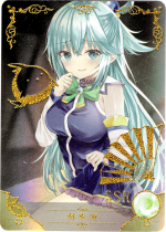 NS-10-M04-24 Aqua | God's Blessing on this Wonderful World!